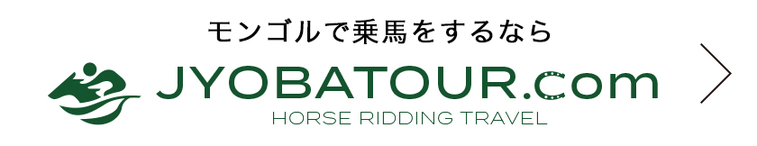 乗馬ツアー・外乗旅行を専門に手配する旅行会社 HOLIDAY.cpm